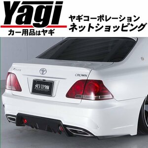 新品◆AIMGAIN（エイムゲイン）　純VIP GT　クラウンアスリート(GRS180/181/182/184)　05.10～08.02　リアバンパースポイラー(未塗装)