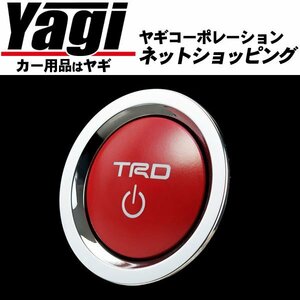 新品◆TRD　プッシュスタートスイッチ　クラウンアスリート（AWS210・AWS211）　2012.12～2018.6　（PUSH START SWITCH | MS422-00004）