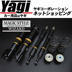 新品◆WIZARD　マジックスタイルダンパー車高調セット　ネイキッド(L750S)　【乗り心地抜群|フルタップ|減衰力15段調整】