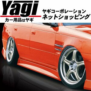 新品◆MAC（マック）　Msports　マーク2（JZX90・GX90）　サイドステップ（未塗装）