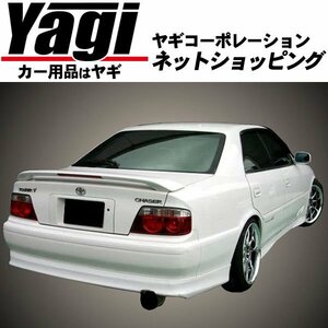 新品◆ファイアースポーツ　チェイサー 後期(SX100・GX100/105・LX100・JZX100・JZX101・JZX105)　98.08～00.10　リアハーフスポイラー