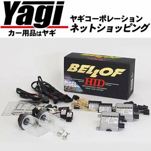 新品◆BELLOF（ベロフ）　H.I.D FULL KIT:RIGEL X3（リゲル X3）　バルブ形状：H1　色温度：6200K