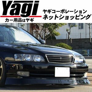 新品◆URAS（ユーラス）　TYPE-1　チェイサー(JZX100)　フロントハーフスポイラー(FRP/未塗装)　（のむけん|ノムケン）