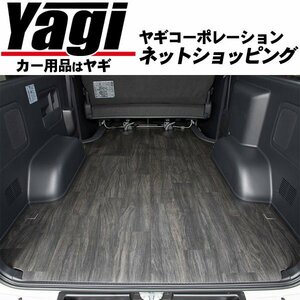 新品◆ユーアイビークル CFカーゴマット・黒カリン木目柄(ロングタイプ) ハイエース(200系) 標準ボディ・バンDX・5ドア用 リアヒーター有り