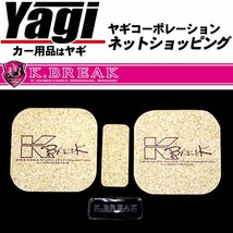 新品◆K-BREAK（ケイブレイク）　フロントテーブル・L型/通常色　セドリックワゴン(WY30・WUY30・VY30)　S62/12～H11/7　Kブレイク|KBREAK_画像2