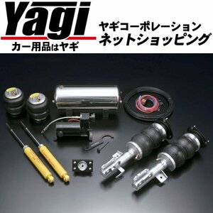 新品◆ボルドワールド　エアサスキット・レボリューション2/スーパーダウン for WAGON　フィット(GE6/8)