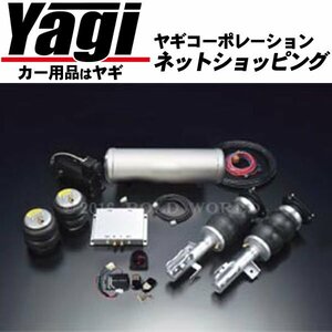 新品◆ボルドワールド　エアサスキット・レボリューショングリッターバージョン/ソフトダウン for WAGON　キューブ(Z11)