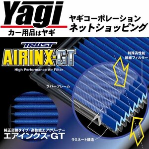 新品◆TRUST（トラスト）　Greddy エアインクスGT　ステージア(M35 NM35 HM35 PM35 PNM35) 01.10～07.07 VQ25DD・VQ25DET・VQ30DD・VQ35DE