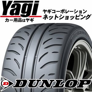 新品◆タイヤ4本｜ダンロップ　ディレッツァ ZⅢ 275/35R18 95W｜275/35-18｜18インチ （DUNLOP|DIREZZA Z3|スポーツタイヤ|送料1本500円）