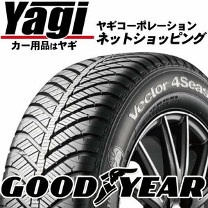 新品◆タイヤ1本｜グッドイヤー　Vector 4Seasons　155/55R14　69H｜155/55-14｜14インチ　（GOODYERA|国産|ベクター|送料1本500円）