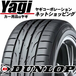 新品◆タイヤ1本｜ダンロップ　ディレッツァ DZ102 205/40R18　84W XL｜205/40-17｜17インチ　（DUNLOP|DIREZZA DZ102|送料1本500円）