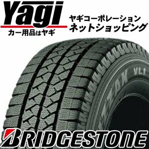 新品◆タイヤ4本■ブリヂストン　VL1　185R14　8PR■185-14■14インチ　（ブイエルワン|スタッドレスタイヤ|送料1本500円）