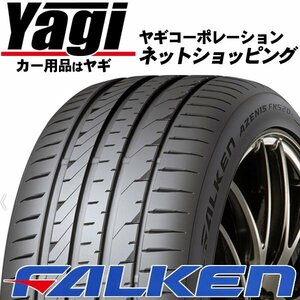 新品◆タイヤ3本■ファルケン　アゼニス FK520L　265/35R19　98Y XL■265/35-19■19インチ　（FALKEN | AZENIS FK510 | 送料1本500円）