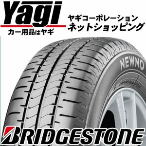 新品◆タイヤ3本■ブリヂストン　ニューノ　195/55R15　85V■195/55-15■15インチ　（NEWNO|低燃費タイヤ|送料1本500円）