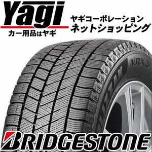 新品◆タイヤ4本■ブリヂストン　ブリザック　VRX3　215/55R17　94Q■215/55-17■17インチ　（BRIDGESTONE|BLIZZAK|送料1本500円）