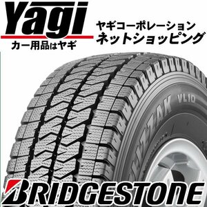 新品◆タイヤ3本■ブリヂストン　VL10　195/80R15　107/105N■195/80-15■15インチ　（ブイエルテン|スタッドレスタイヤ|送料1本500円）