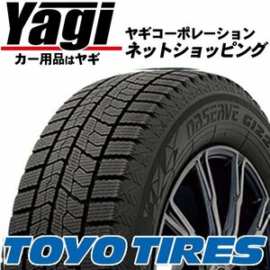 新品◆タイヤ4本｜TOYO　OBSERVE・GIZ2　185/70R14　88Q｜185/70-14｜14インチ　（トーヨー | スタッドレス | ギズツー | 送料1本500円）