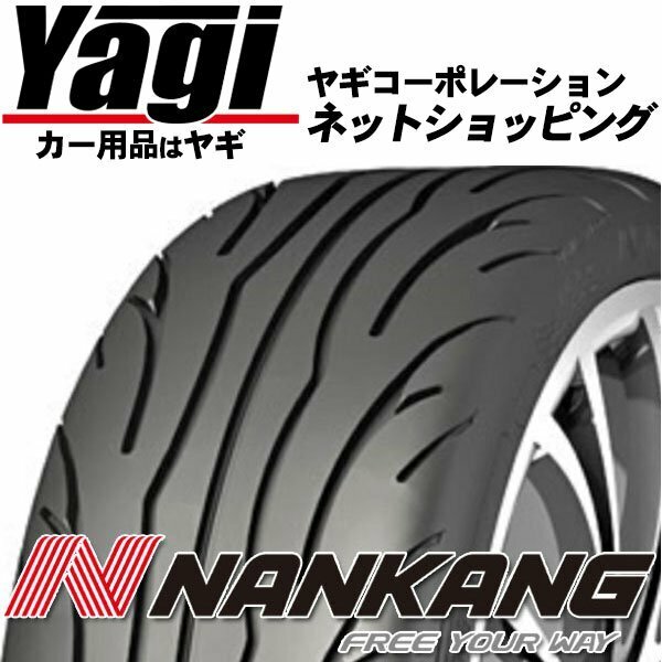 新品◆タイヤ1本｜NANKANG　NS-2R　TREAD WEAR120　195/50ZR15　86W XL｜195/50-15｜15インチ　（ナンカン|レース仕様|送料1本500円）