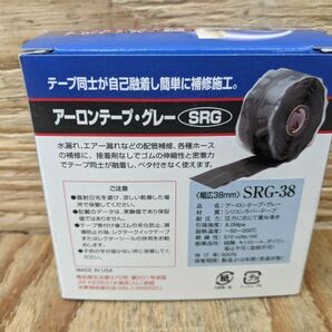 【19-0408-MY-5-2】ユニテック SRG-38 アーロンテープ グレー幅３８mm/6ｍ ３個セット【未使用品・長期保管品】の画像6