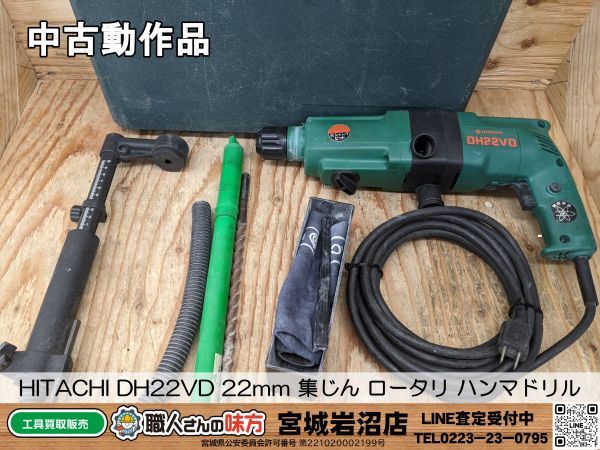 2025年最新】Yahoo!オークション -dh22vd(電動工具)の中古品 2025年最新】Yahoo!オークション -dh22vd(電動工具)の中古品