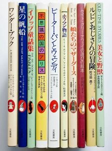 希少本幻の絵本館全10巻セット立風書房星の帆船ワンダーブックケイトグリーナウェイの遊びの絵本娘たちのマザーグースホフマン物語別冊付き