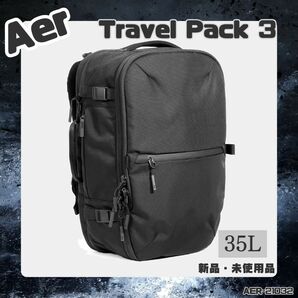 【タグ付き】Aer Travel Pack 3 Black エアー トラベル パック 3 ブラック
