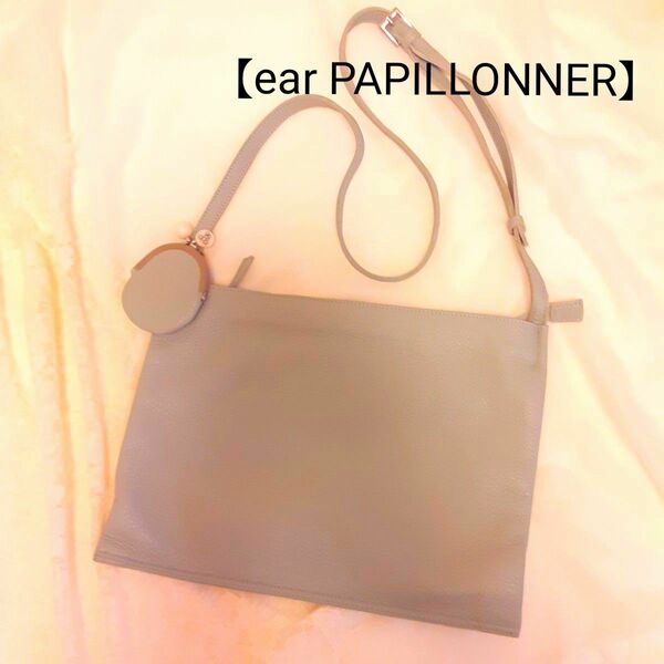 【 ear PAPILLONNER 】 ショルダーバッグ 斜め掛け シボ革 レザー 本革