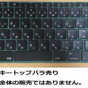 MacBook Pro 13 2016 A1708 A1706 Pro 15 2016 A1707 MacBook 12 2015 2016 A1534 キーボード キートップ バラ売 修理パーツ 2の画像1