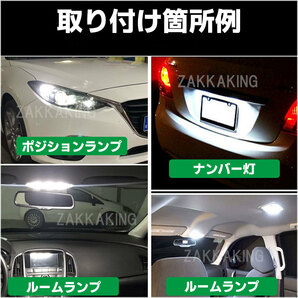 T10 LED ホワイト バルブ 爆光 ウェッジ球 12個セット 8SMD 12V 車 高輝度 ルームランプ ナンバー灯 ルームランプ キャンセラー azの画像2