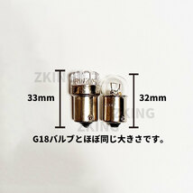 バイク ウインカー led 4個セット IC リレー オレンジ アンバー ハイフラ 防止 バルブ ステルス 汎用 G18 速度調整 or_画像8