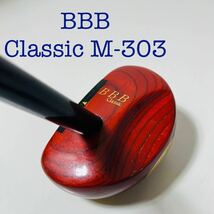 パークゴルフクラブBBB Classic M-303_画像1