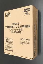 JRM-21 ETC 2.0 アンテナ分離型 GPS内蔵　 日本無線 バイク用 新品 未登録【2023年11月製造】 ETC 2.0 