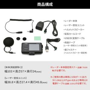デイトナ MOTO GPS LASER レーダー探知機 レーザー式オービス対応 防水 Bluetooth 25674の画像6