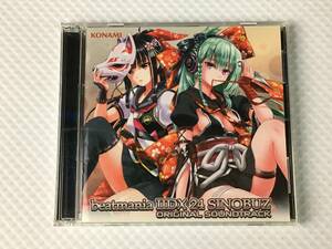 ccQ29; 送料無料 ビートマニア IIDX 24 SINOBUZ オリジナル サウンドトラック CD 2枚組 QWCE-00631 コナミ ※ディスク・ケースにスレ傷有