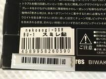 taQ197* 送料無料 美品 ネコソギDSR スミレ鮎 ファットラボ ※外箱傷有_画像7