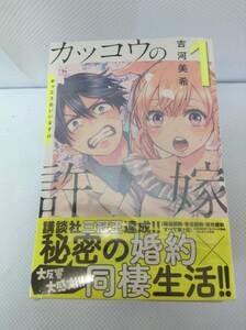 hcQ320 【本・コミックセット】 中古 カッコウの許嫁 コミック 1-21巻 セット