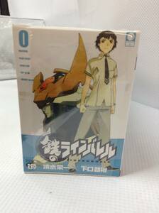 hcQ564 【本】コミック 鉄のラインバトル 0-25巻 計26冊 中古 コミックセット