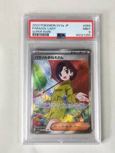 kqQ376; 送料無料 ポケモンカード G SV3a 084/062 SR パラソルおねえさん サポート PSA9