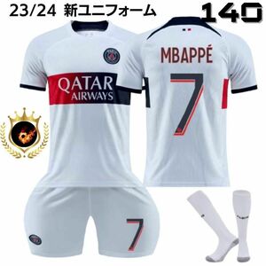 新ユニPSG エムバペ アウェイ 140白子供サッカーユニフォーム キッズ