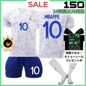 【プレゼント付】フランス代表 エムバペ 150サッカーユニフォーム キッズ