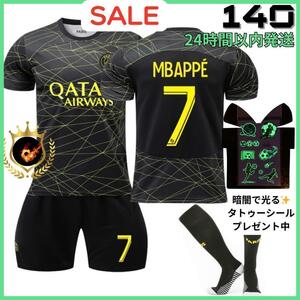 プレゼント付SALEPSG エムバペ 140黒サッカーユニフォーム キッズ