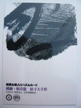 BBM　2010　大相撲カード　＃89朝青龍明徳　トレカ_画像2