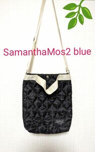 【Samantha Mos2 blue】キルト2WAYトートバッグ　ショルダーバッグ　ブラック