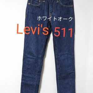 【Levi's511 】 WHITE OAK 　アメリカ製　 ホワイトオーク　リーバイス　デニム　 ジーンズ　W28 L32