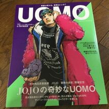 ジョジョの奇妙な冒険　雑誌UOMO 月刊アニメディア　二冊＋承太郎&花京院ポスター　古本　ブローノブチャラティ　東方仗助_画像3