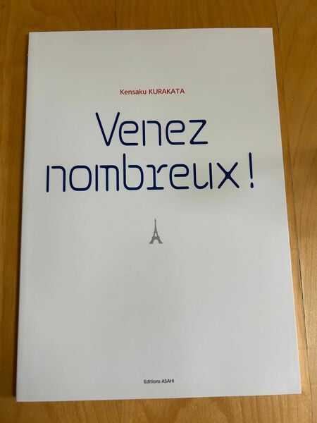 フランス語教材 新品