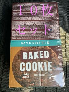 マイプロテイン　ベイクドクッキーダブルチョコレート１０枚