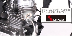 キタコ マフラーガスケット2枚set NSR80,CRM80等(XH-14)/963-1000014