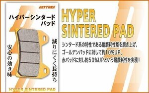 Daytona Hyper Sintered Daeg/GPZ900R/ZX-9R/ZX-6R и т. Д. 72452