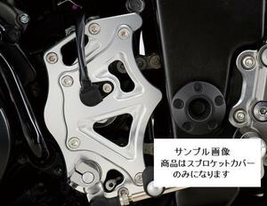 POSH NINJA250 マシンドスプロケットカバー134201-03/134201-06